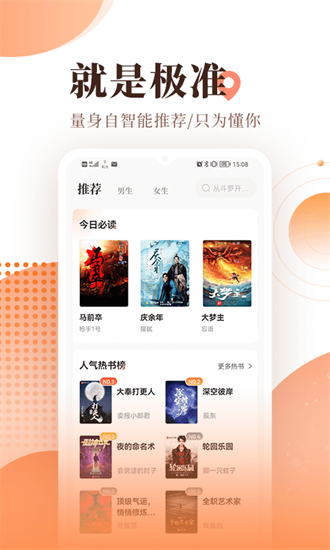 宜搜小说免费阅读手机软件app截图