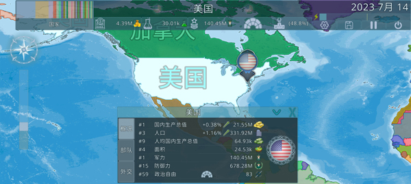 虚拟国家中文版手游app截图