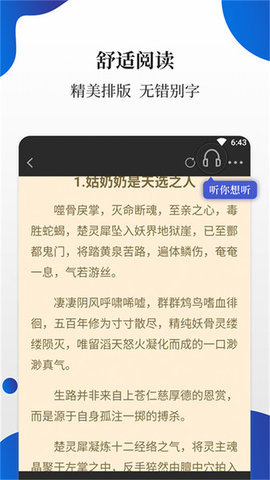 白猫小说正版手机软件app截图