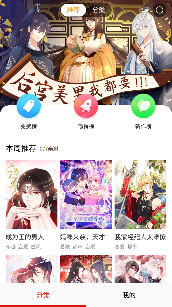 萌次元漫画下载地址手机软件app截图