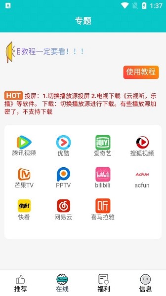 快乐追剧官网版手机软件app截图