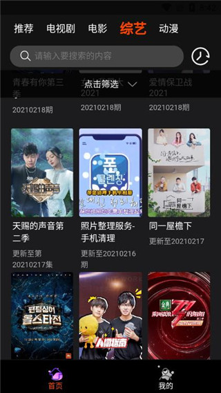 云中影视手机软件app截图