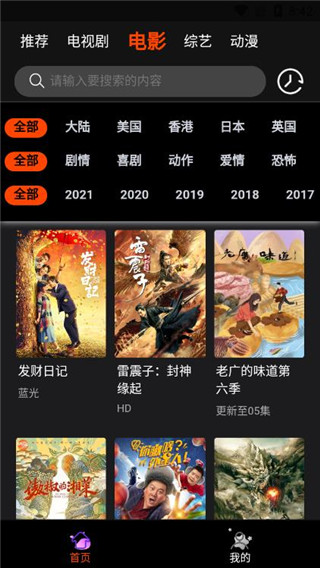 云中影视手机软件app截图
