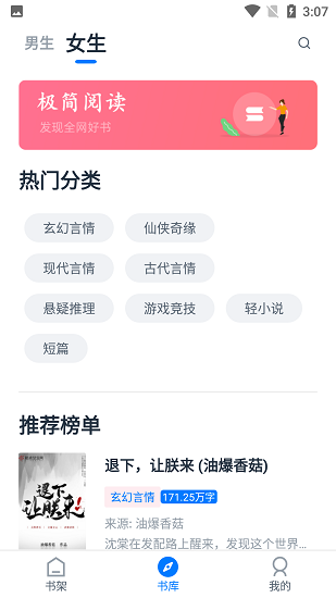 极简阅读app最新版手机软件app截图