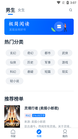 极简阅读app最新版手机软件app截图