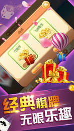 申城棋牌2024官方版3.08手游app截图