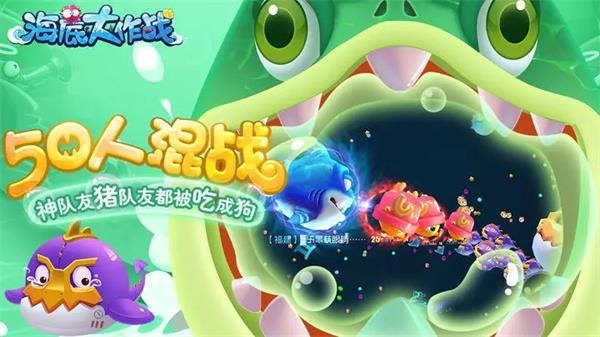 海底大作战官方版正版手游app截图