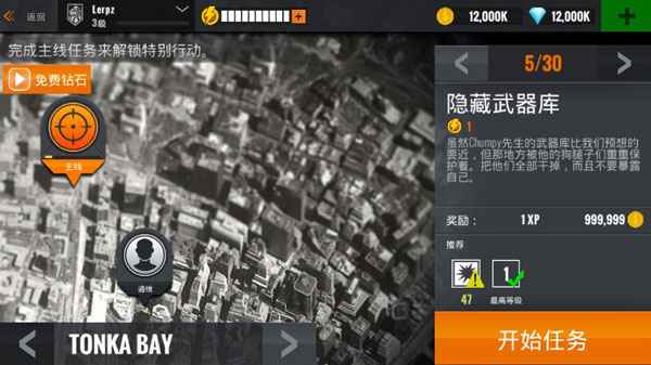 夺命狙击手手游app截图