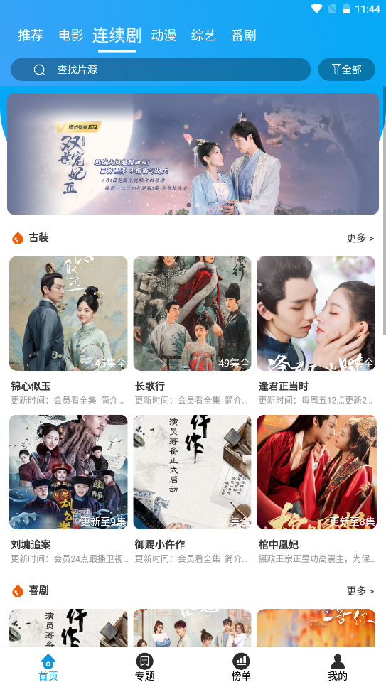 兔子窝app最新下载手机软件app截图
