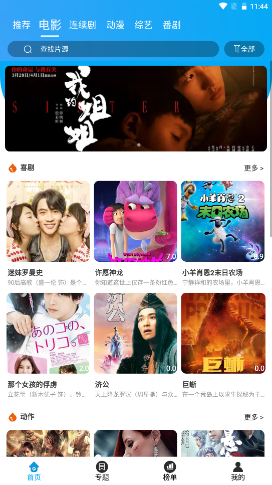 兔子窝app最新下载手机软件app截图