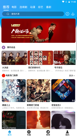 兔子窝app最新下载手机软件app截图