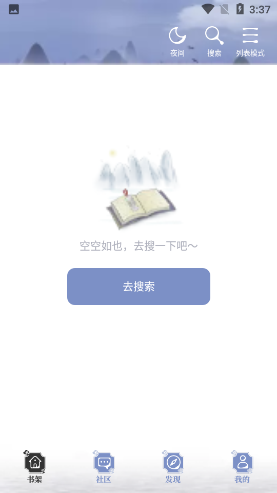 蘑菇小说app官网版手机软件app截图