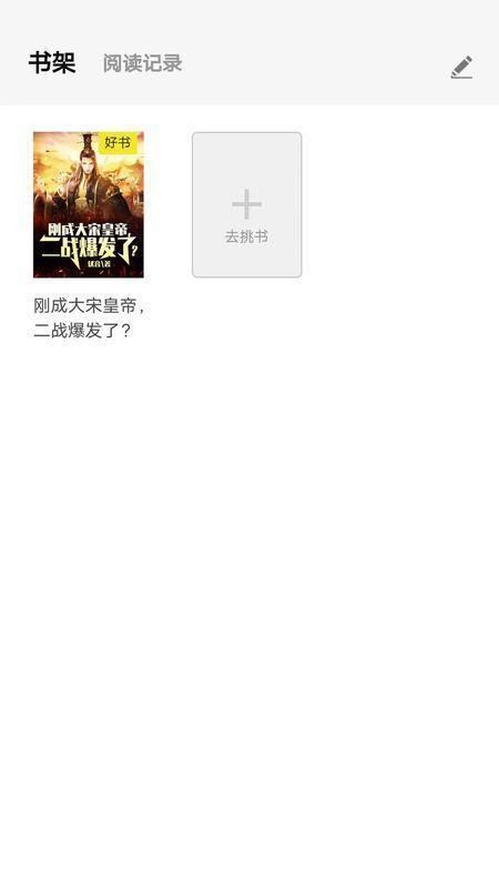 天天爱读书app官网版手机软件app截图