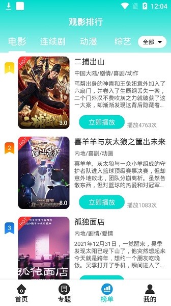 125影视官方版下载手机软件app截图