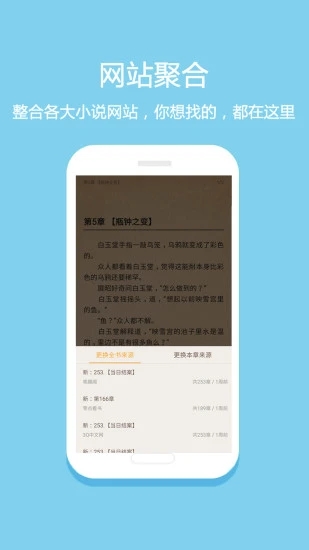花倚小说app下载手机软件app截图