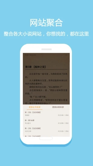 花倚小说app下载手机软件app截图