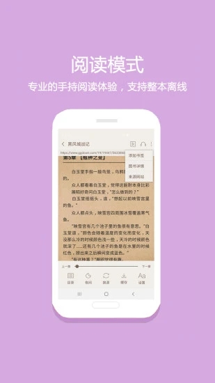 花倚小说手机新版本下载手机软件app截图
