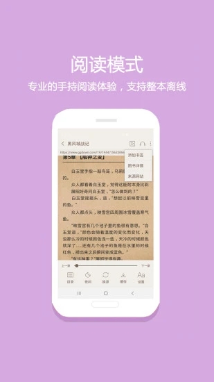 花倚小说app下载手机软件app截图