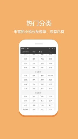 花倚小说app下载手机软件app截图