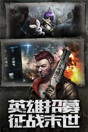 末世王者官网版下载手游app截图