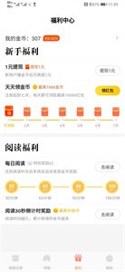 红牛小说在线手机软件app截图