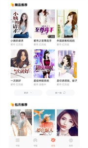 红牛小说在线手机软件app截图