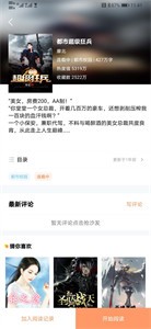 红牛小说在线手机软件app截图