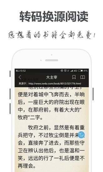 手阅小说最新版本手机软件app截图