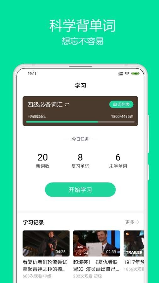 神奇英语手机软件app截图