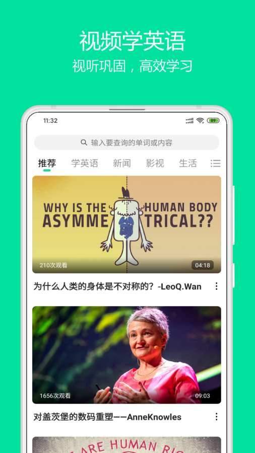神奇英语手机软件app截图