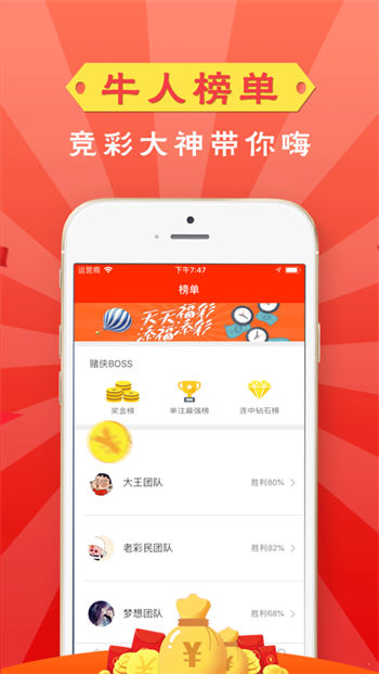 乐彩网17500原创专业版彩票手机软件app截图
