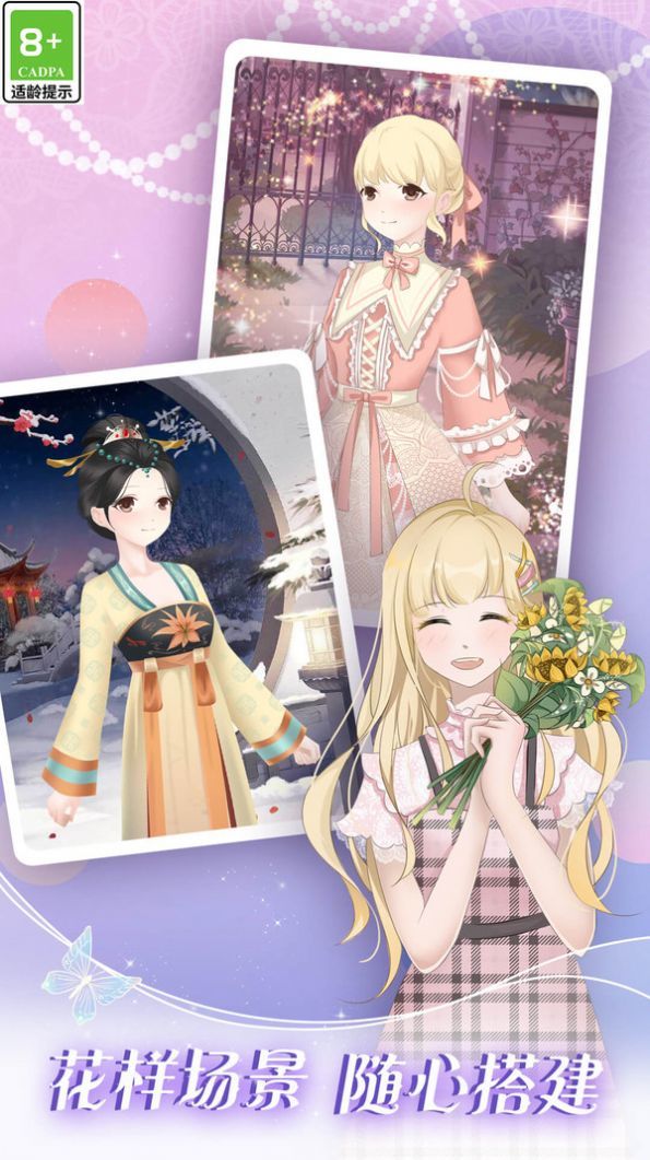 次元美少女装扮最新版手游app截图