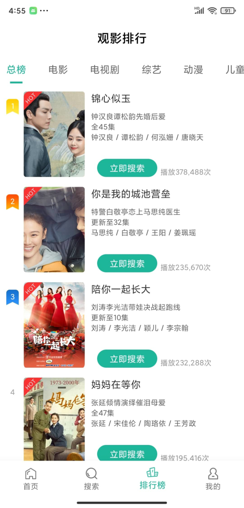 鳄鱼影视手机软件app截图