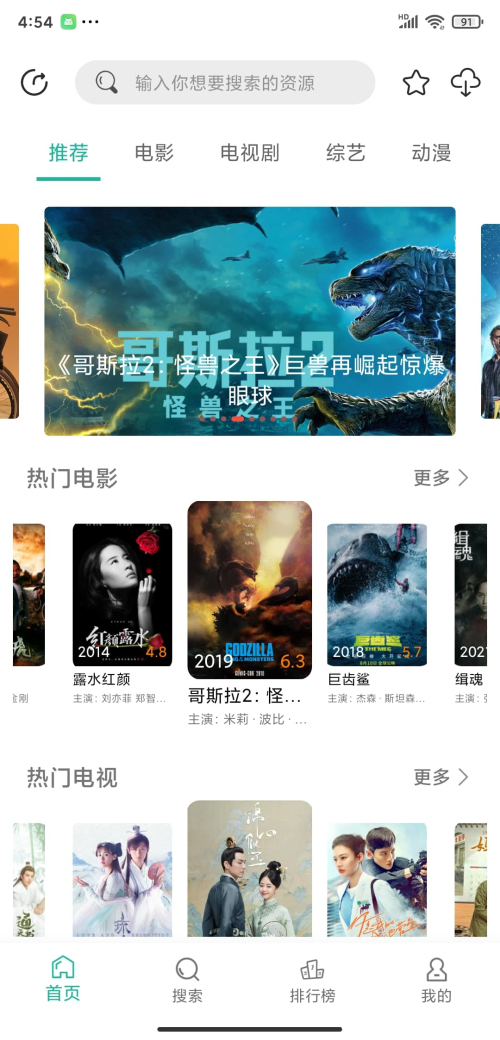 鳄鱼影视手机软件app截图