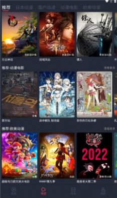 抹茶动漫官方版安装手机软件app截图