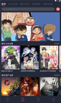 抹茶动漫官方版安装手机软件app截图