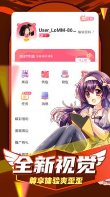 58动漫网手机版下载手机软件app截图