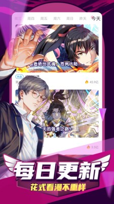 58动漫网手机版下载手机软件app截图