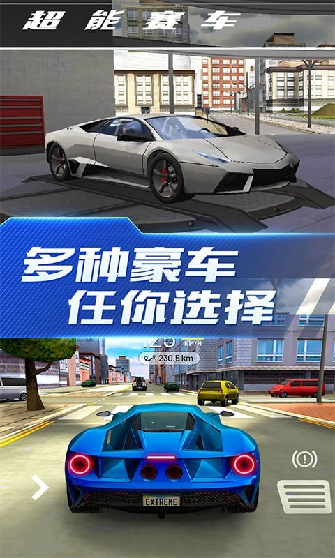 超能赛车官方版下载手游app截图