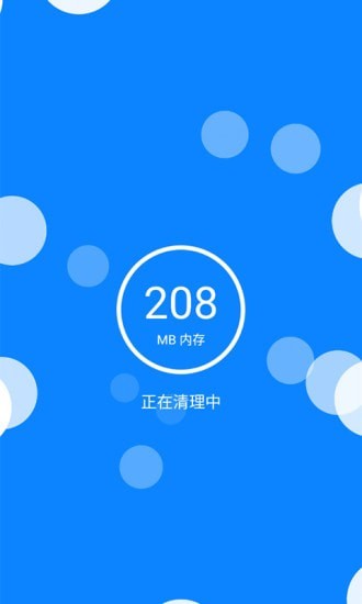 无忧清理王新版手机软件app截图