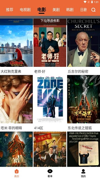 尼克影视手机软件app截图