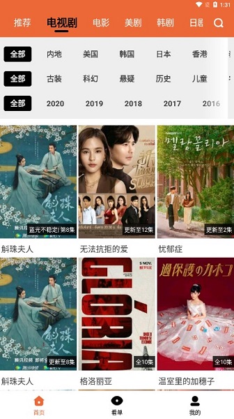 尼克影视手机软件app截图