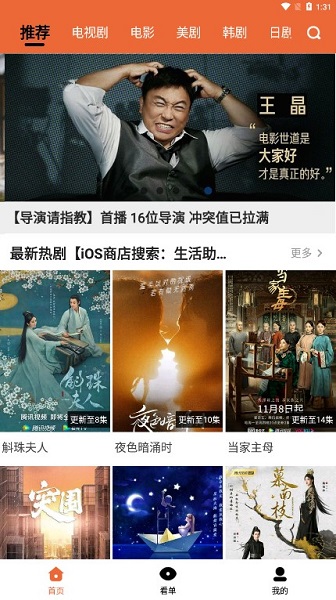 尼克影视手机软件app截图
