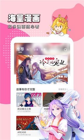 千千漫画app官方版手机软件app截图