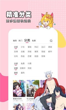 千千漫画app官方版手机软件app截图