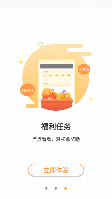 海草免费小说最新版手机软件app截图