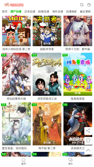 猪猪动漫app下载手机软件app截图