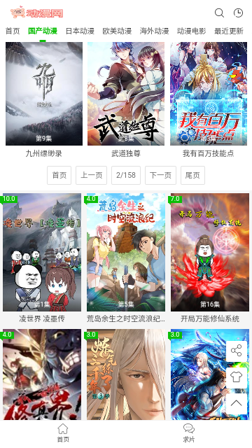 猪猪动漫app下载手机软件app截图
