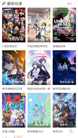 上上影视免费版手机软件app截图