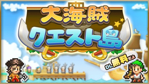 大海贼探索冒险岛官方版下载手游app截图